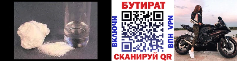 дарк нет формула  Яранск  Бутират BDO 