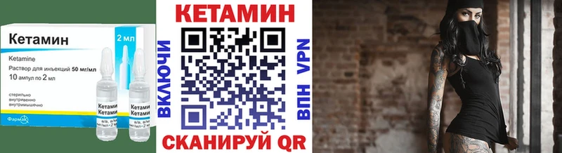 Кетамин VHQ  блэк спрут рабочий сайт  Яранск 